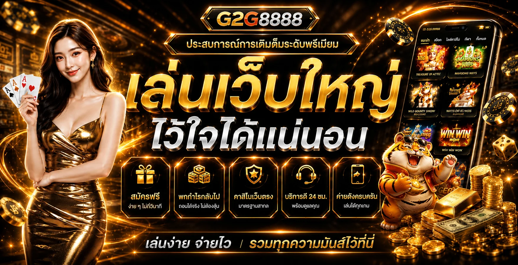 G2G8888 ทางเข้า G2GBET เว็บตรง สล็อต คาสิโน