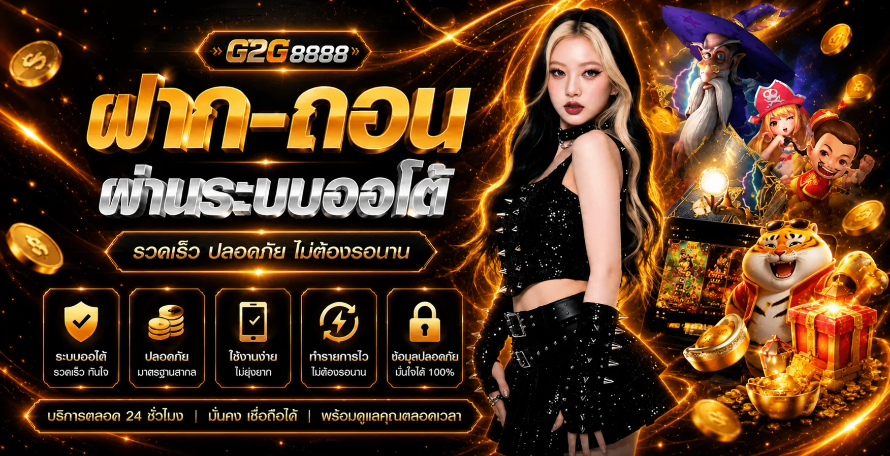G2G8888 ทางเข้า G2GBET เว็บตรง สล็อต คาสิโน